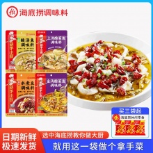 海底捞 老坛酸菜鱼调味料230g*3袋