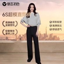 草本初色 女加绒直筒裤