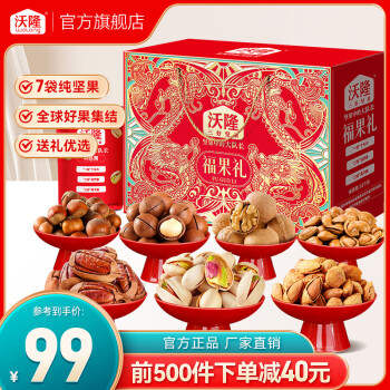 沃隆  福果礼纯坚果礼盒1200g