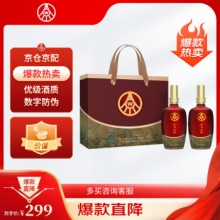 五粮液 仙林 宜品 千里江山 52度500ml*2瓶