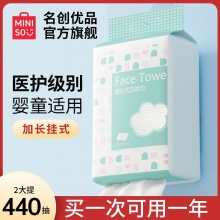 名创优品 悬挂式棉柔巾洗脸巾220抽