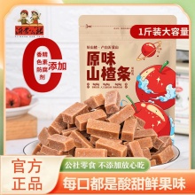 沂蒙公社 原味山楂条500g*2袋