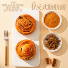 沪上阿姨 葡萄肉桂卷 60g*6袋