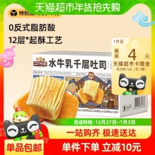 三只松鼠 水牛乳千层吐司1kg