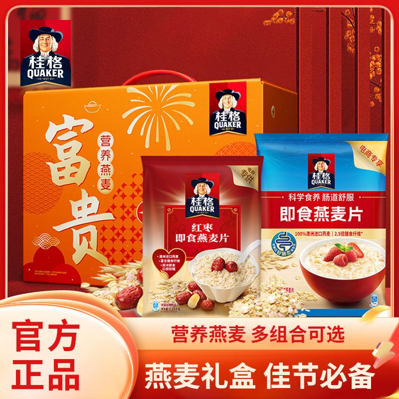 桂格 富贵礼盒2350g