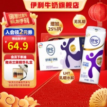 伊利 舒化奶无乳糖牛奶高钙220ml*24盒