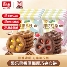 嘉士利 夹心饼干混合口味270g