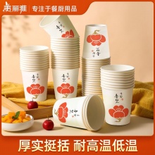 一次性纸杯230ml*100只