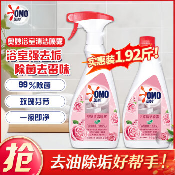 奥妙 浴室清洁喷雾海盐玫瑰 480g×2瓶