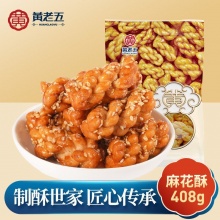黄老五 小麻花酥408g