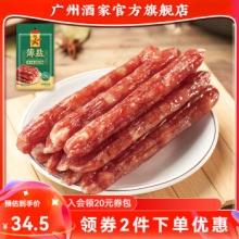广州酒家 广式腊肠腊味500g