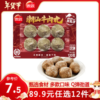 思念 火锅食材