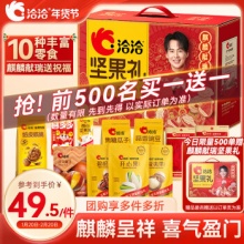 洽洽 坚果礼盒麒麟献瑞1659g