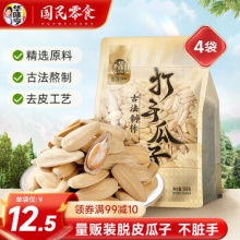 华味亨 古法瓜子500g 4袋