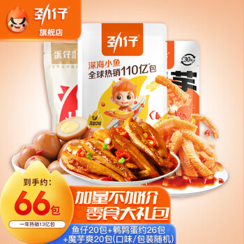 劲仔 零食礼包518g约66包