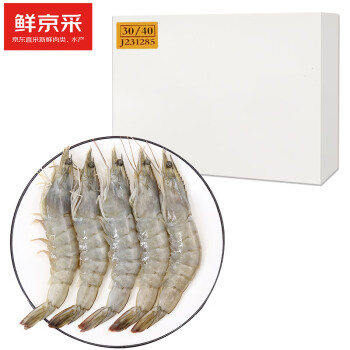 鲜京采 原装进口厄瓜多尔白虾 净重3.3斤 大号30-40规格 50-66只/盒