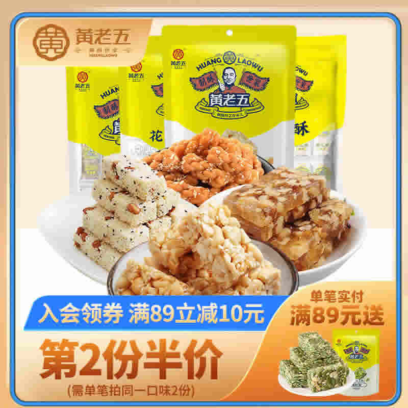 黄老五 零食大礼包 644g
