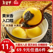 思念　元宵汤圆454g