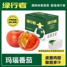 绿行者 玛瑙番茄3斤