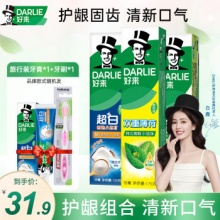 好来 茶薄荷小苏打牙膏415g（赠旅行牙膏+牙刷）