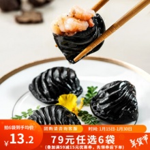 利口福 广州酒家利口福 黑金虾饺200g