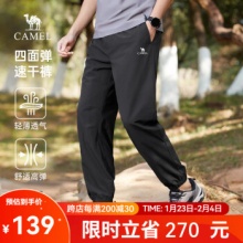 骆驼 休闲运动速干长裤