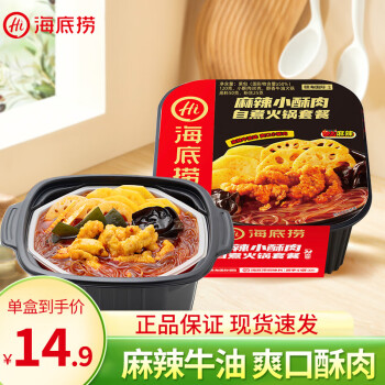 海底捞 自热火锅275g