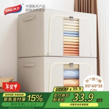 太力 牛津布收纳箱66L