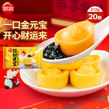思念 柿柿如意汤圆312g/10只