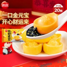 思念 柿柿如意汤圆312g/10只