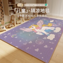 布迪思 儿童地毯140*200CM