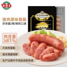 海霸王 黑珍猪台湾风味原味香肠 268g