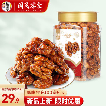 华味亨 琥珀核桃仁 450g