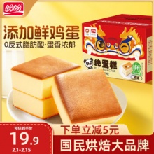盼盼 纯蛋糕 720g