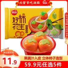 思念 元宵汤圆