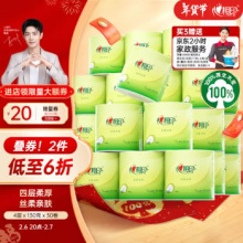 心相印卷纸 有芯4层130克*30卷