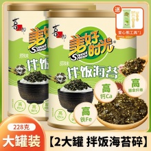 美好时光 拌饭海苔碎原味228克罐装