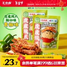 王小卤 虎皮凤爪 青椒味210g