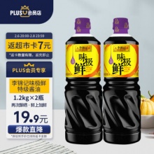  李锦记 X PLUS会员联名款 味极鲜1.2kg*2
