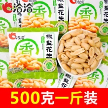 洽洽 椒盐花生500g