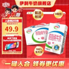 伊利 脱脂牛奶250ml*24盒