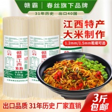 春丝 赣霸江西米粉3斤