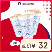 瑞幸咖啡 轻乳茶可升杯3选1 大杯