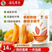 华味亨 红薯干 500g