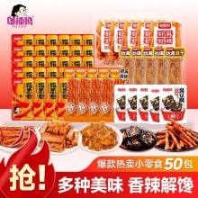 邬辣妈 麻辣条675g/50包