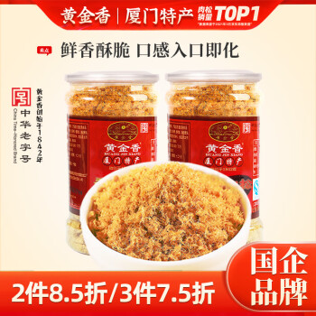 黄金香 香酥肉松200gX2罐