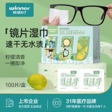 稳健 一次性镜片湿巾独立装100片