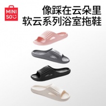 名创优品 软云系列浴室拖鞋