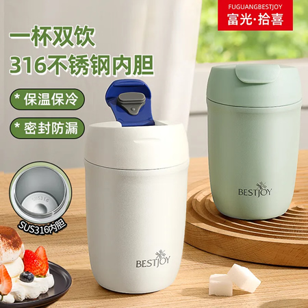 富光 拾喜 316不锈钢保温杯咖啡杯