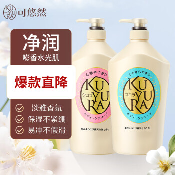 可悠然 美肌香氛沐浴露1000ml*2瓶